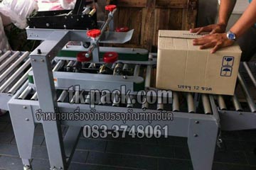 เครื่องปิดปากกล่องด้วยเทปกาวรุ่น FXJ6050  